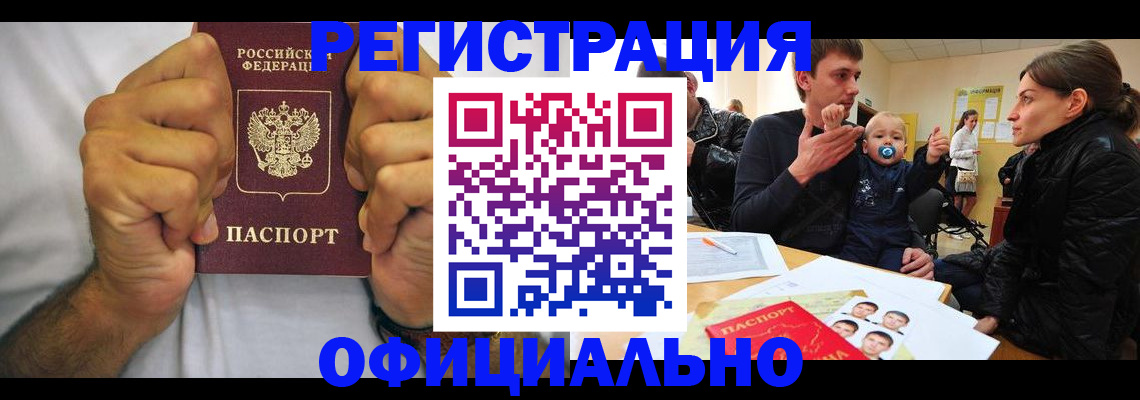регистрация для дет. сада в Ингушетии