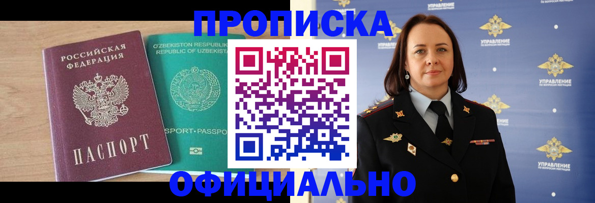 найти адрес прописки в Ингушетии