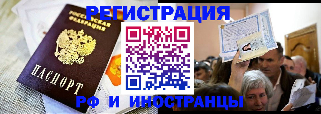 временная регистрация поиск в Ингушетии